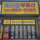 마이홈공인중개사사무소 이미지