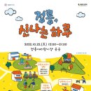 협동조합 성북신나 이미지