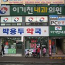 가야산약국 이미지