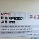 오토워시존 | 대구 노터치 세차 - 오토스테이 서대구점 방문 후기