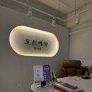 예가 | 대전신부관리 탄력 리프팅관리 내돈내산 n번째 방문후기 : 도인예가에스테틱