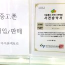 속초 아이폰 팩토리