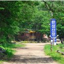 한성산장 이미지