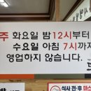 통뼈예찬금당점 이미지