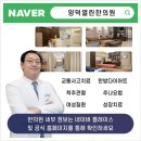 양덕열린한의원 이미지