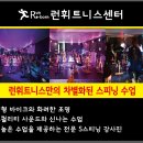 런휘트니스 Daum카페