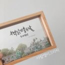 남원읍-109 이미지