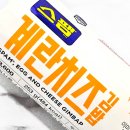 (주)한국전자정보유통 | GS25 편의점 신상 스팸계란치즈김밥 칼로리 가격 솔직후기