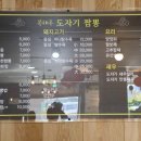 복해루