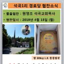 석곡경로당 이미지