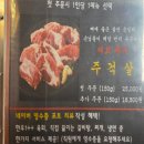 주걱집 | 평택 송탄 지산동 소주 공짜 가성비 소고기 주걱집