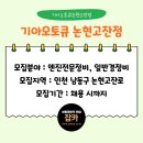 고잔자동차정비 이미지