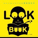 'LOOK BOOK ' (천재교육) 10 이미지