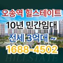 힐스테이트 데시앙 도남1단지 작은도서관(운영준비중) | 청주 오송역 힐스테이트 퍼스트 민간임대 25평 10년...3억대, 확정분양가 4억대![청약일정, 조건 솔직후기]