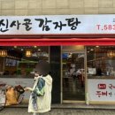 24시 따로해장국 이미지