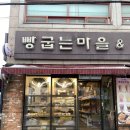 흥덕회전교차로 | 청주 옥산 빵굽는마을