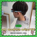 아이온의원 | 대구 북구 안과 추천, 6개월마다 챙기는 어린이 시력검사 (ft. 원대역 아이온안과)