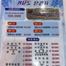 원조낭만포차2번 거문도은갈치 이미지