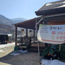 민둥산하이원민박 이미지