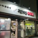 자갈마당식당 이미지