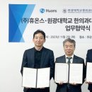 일원바이오