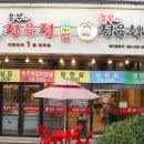 안터정육점 - 원주시 신평안터길 26 | [가산디지털단지역 맛집] 삼겹살+항정살 존맛이던 "놀부자정육식당"
