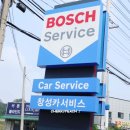 창성카공업사 이미지