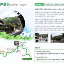 둘레길6구간 이미지