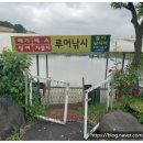 꼴미 낚시터