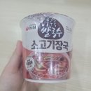 후루룩국수 | [농심] 후루룩 쌀국수 소고기장국 맛 후기 / 265kcal 맛있다. /다이어트 라면 추천