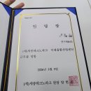 커뮤니케이션파크 | 세종테크노파크 최종합격 후기 | 준비부터 면접, 그리고 현재 근무 이야기까지
