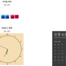 10-07 시계(디지털+아날로그) 숙제 이미지