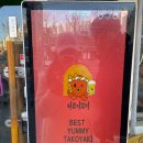 타코야꼬치