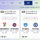 [고등][8강 결과 및 4강 일정] 2024 추계전국고등축구대회 이미지