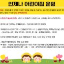 아기별어린이집 이미지