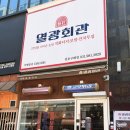 원할머니보쌈김포구래 | 구래동 보쌈맛집 열광회관 김포구래점 | 가성비 점심특선 후기