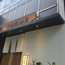 가네초밥 | 평촌 오마카세 가성비 좋은 곳 가네끼이코 방문 후기