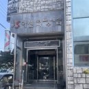 아센휘트니스사우나 이미지