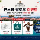 트래블인코타