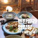 벤탄빌라 안양점 네이버블로그
