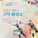 동홍아트홀 Daum카페