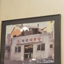 북문목욕탕 이미지