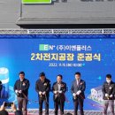 플러스원 태양광발전소 이미지