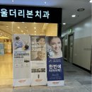 마음으로 전문성과 세심함을 갖추어 배려있고 퀄리티높은 꼼꼼한 케어로 관리 받을 수 있어 좋은 수원치과