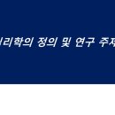 이상심리학 이미지