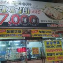 예스서갈비 네이버블로그