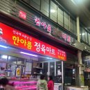 L마트 정육 - 영동군 | L마트 정육