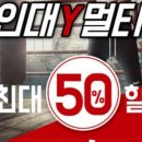 용인대 Y 멀티짐 네이버블로그