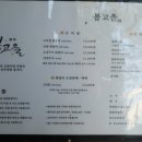 우리고을춘천닭갈비