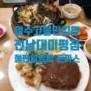 고봉민김밥인미평점 | 여수 고봉민김밥 전남대 미평점 최애메뉴-돌판비빔밥,돈까스-